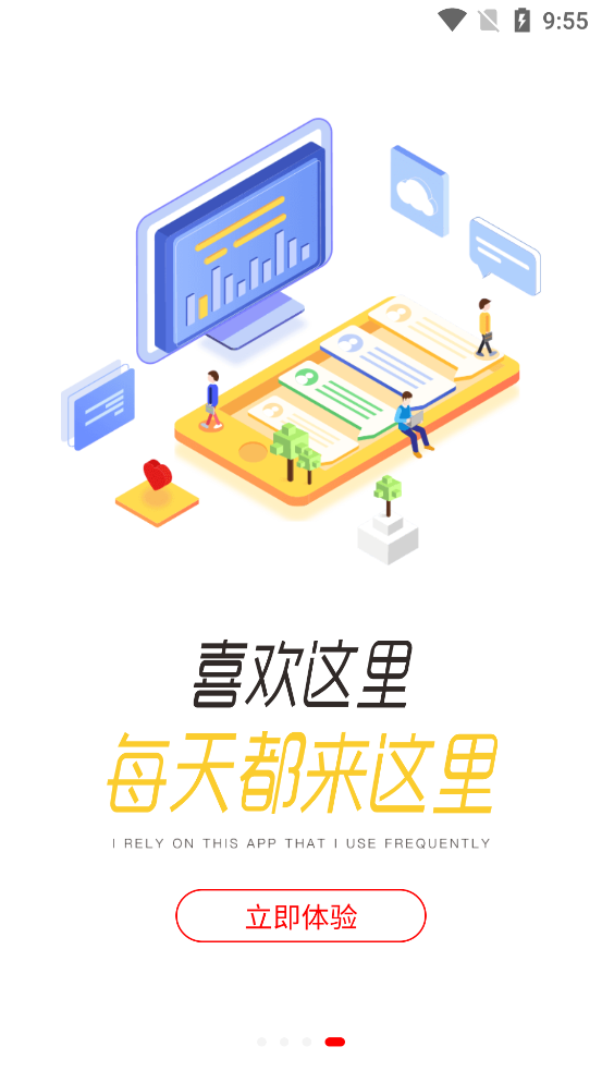 雙匯e學堂最新版本