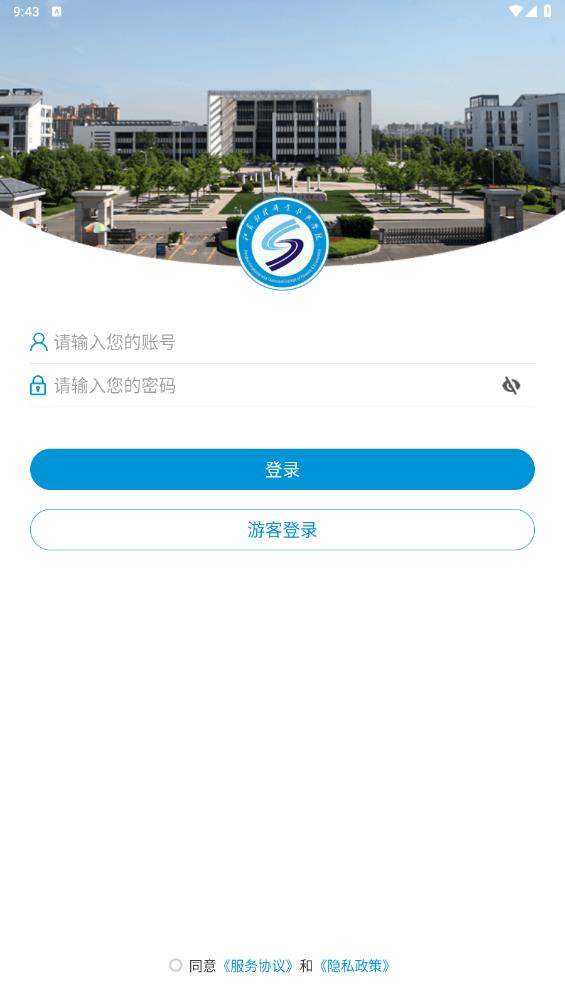 江蘇財(cái)經(jīng)職業(yè)學(xué)院移動(dòng)財(cái)院應(yīng)用