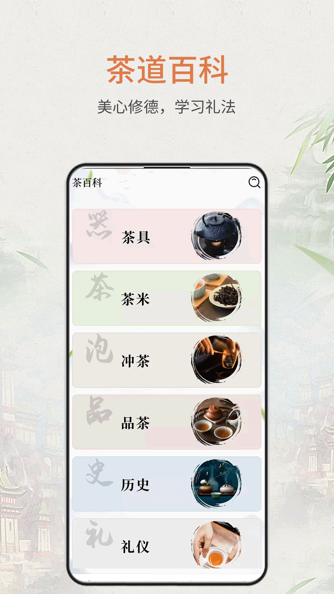 食茶App新版本