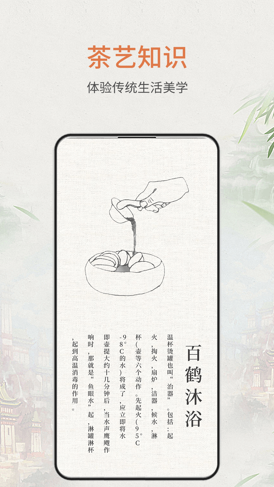 食茶App新版本