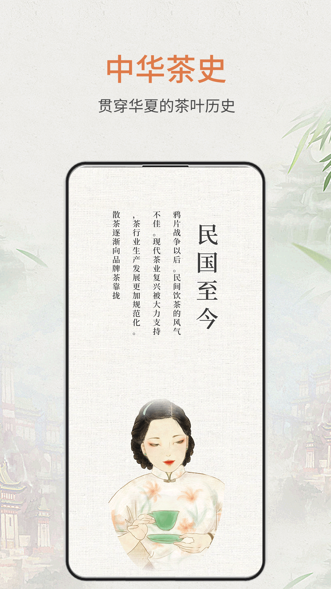 食茶App新版本