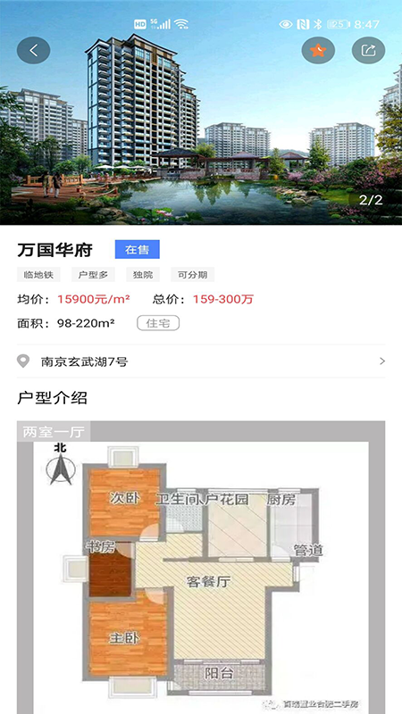 好房搜索平臺