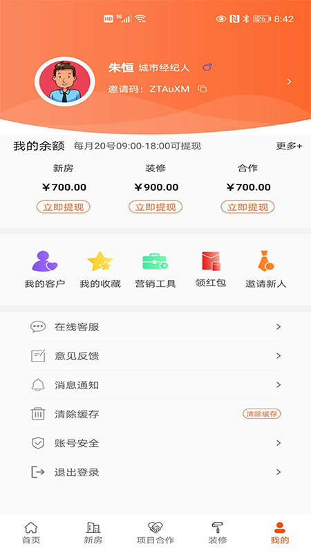 好房搜索平臺