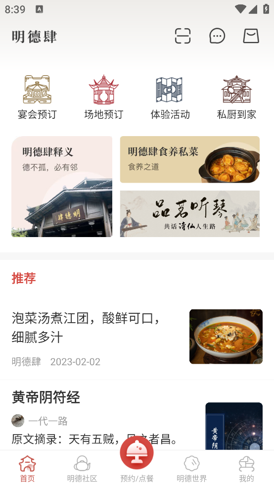 明德肆APP正式版
