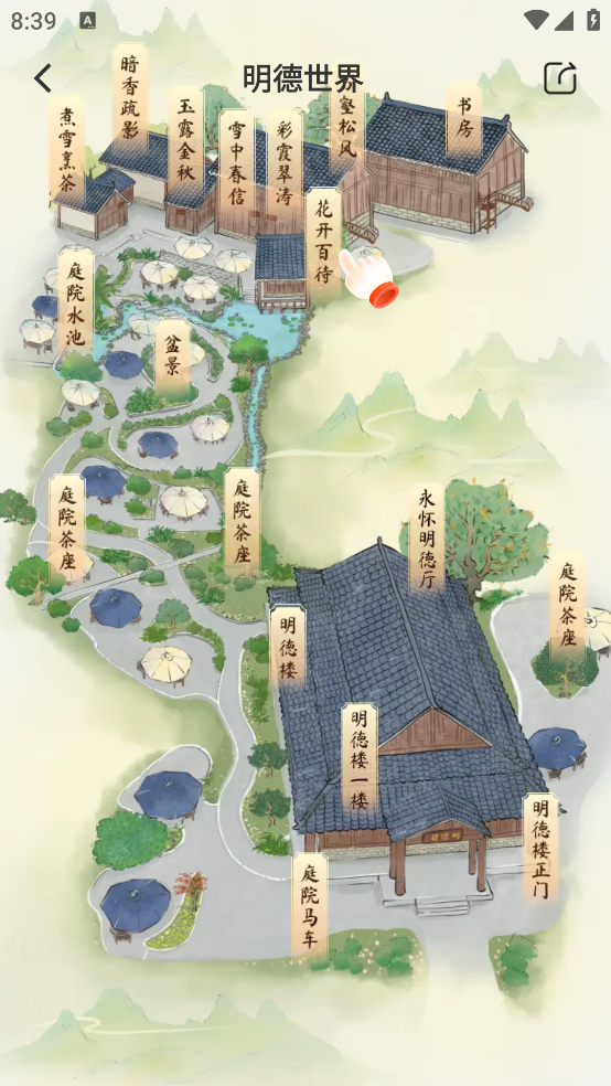 明德肆APP正式版