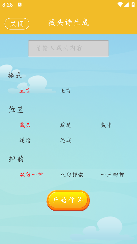 謎語大全應(yīng)用