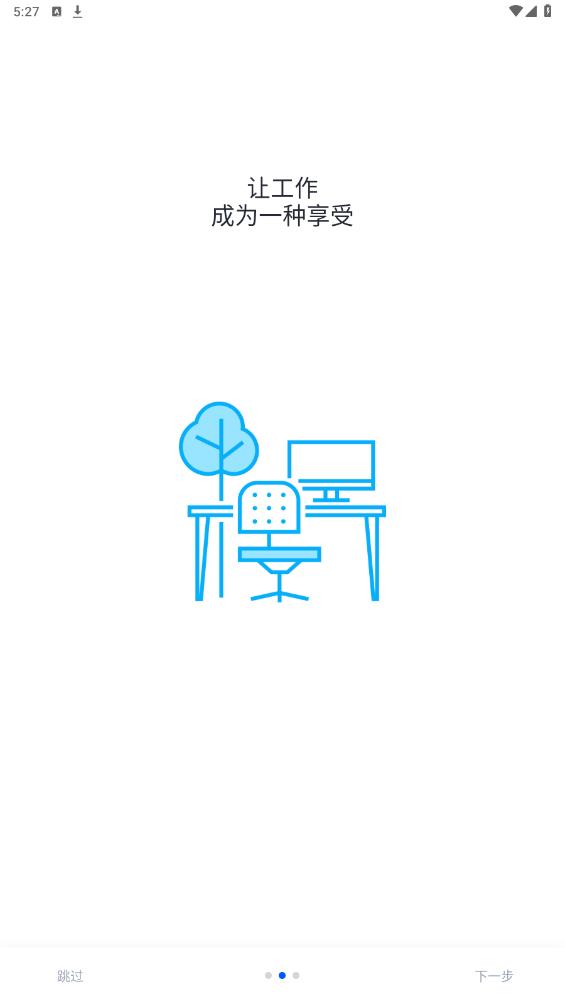 數(shù)企官方應用
