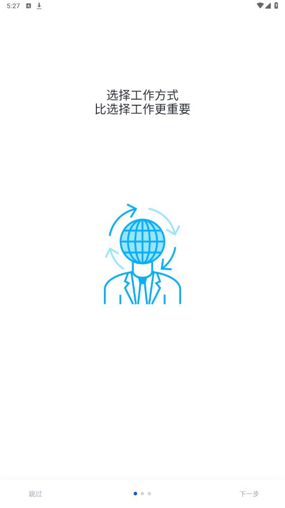 數(shù)企官方應用
