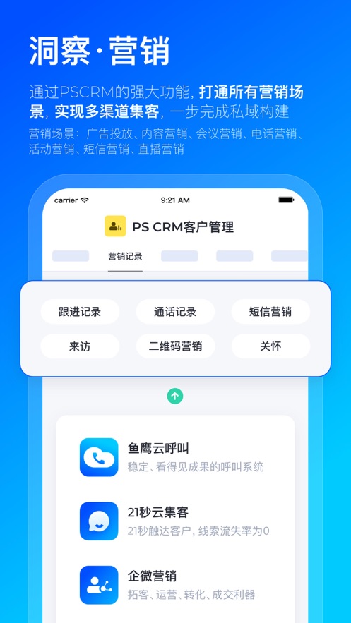 數(shù)企官方應用