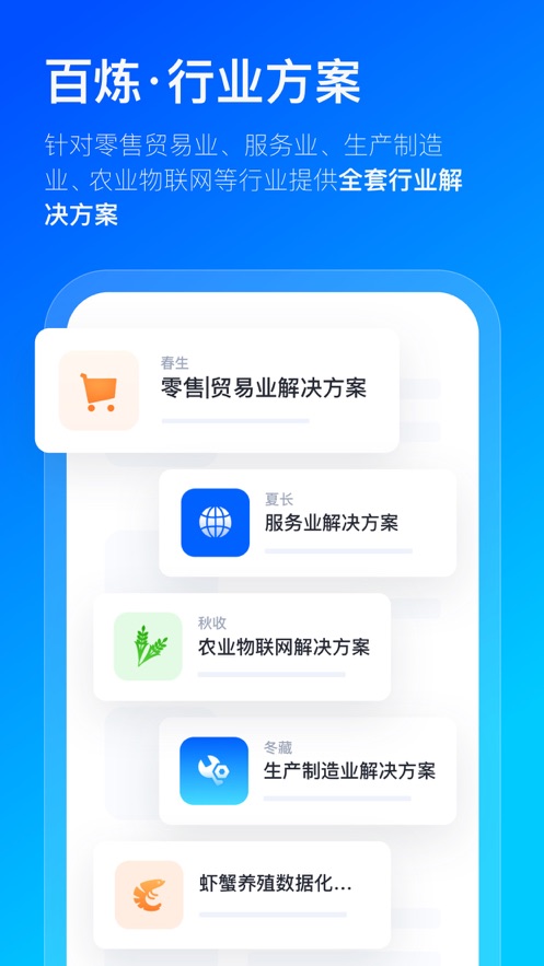 數(shù)企官方應用
