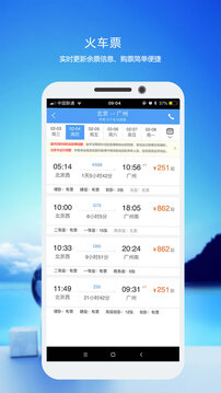 優(yōu)行云商旅官方版