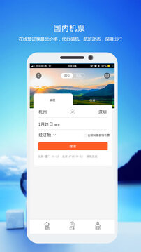優(yōu)行云商旅官方版
