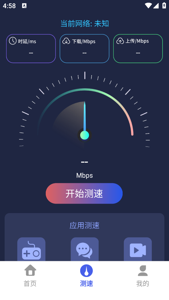 WiFi閃電連助手