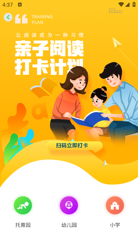 貝倍優(yōu)教育APP