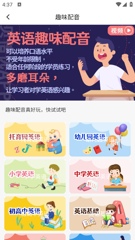 貝倍優(yōu)教育APP