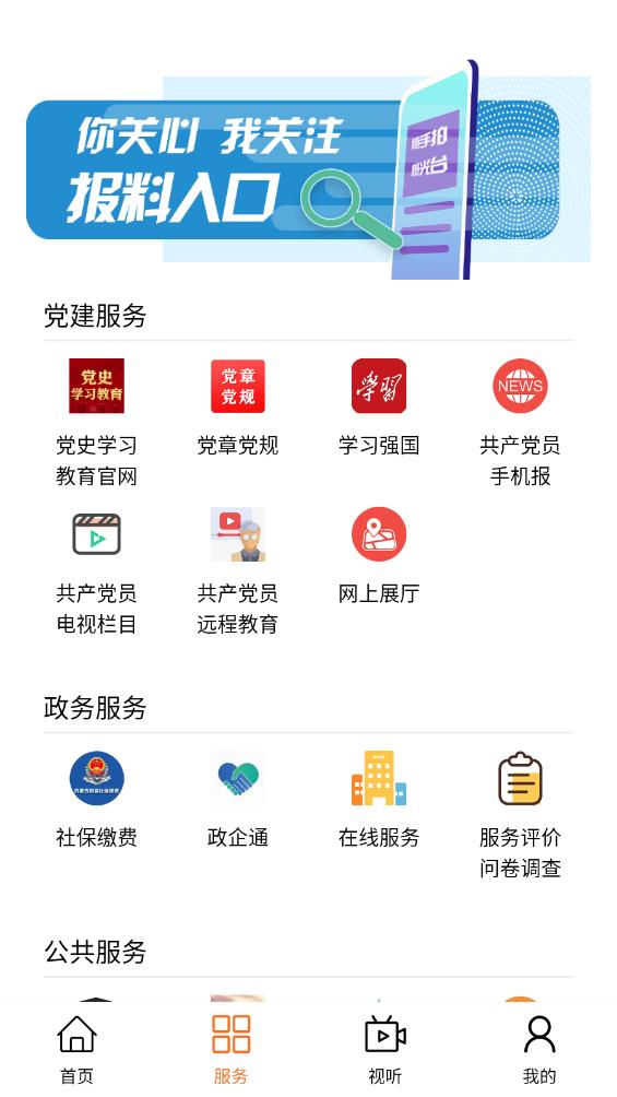 云上新城APP