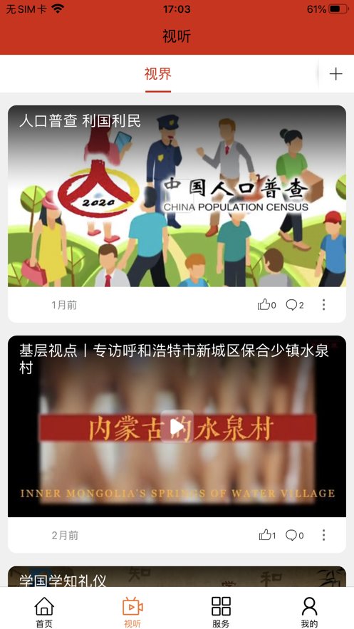 云上新城APP