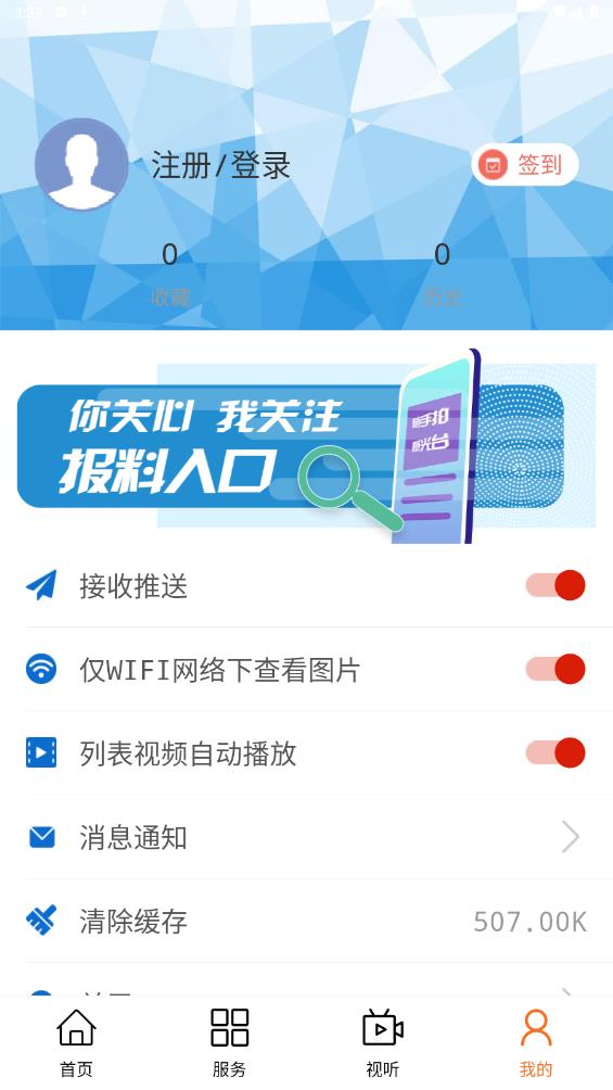 云上新城APP