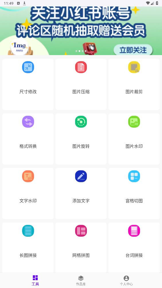 ImgMeta手機版圖片編輯助手