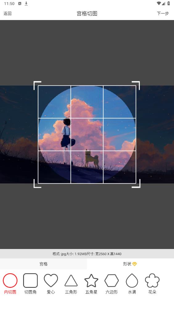 ImgMeta手機版圖片編輯助手