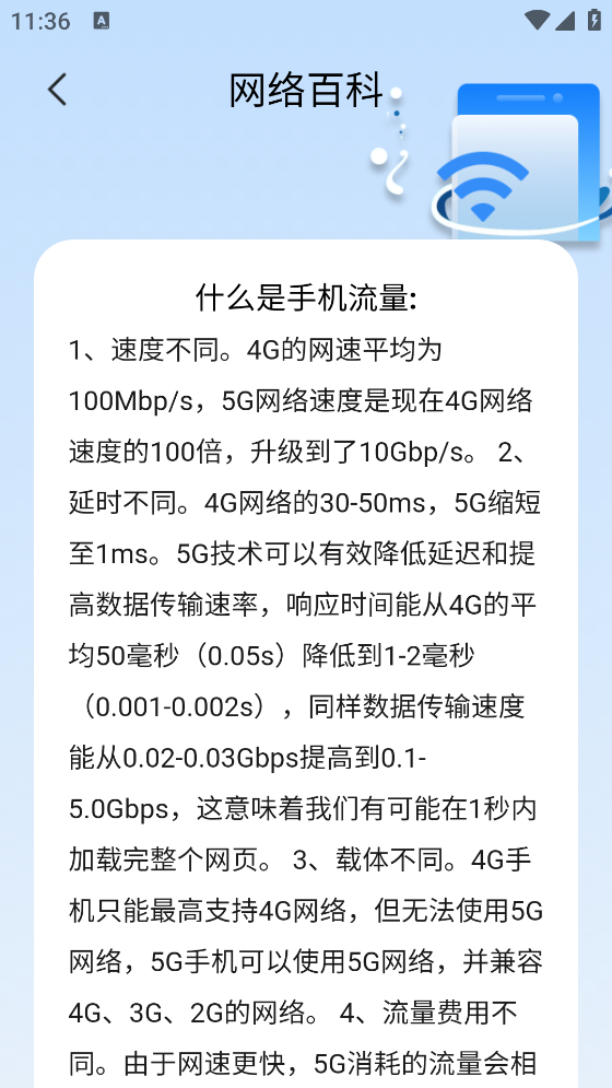 流量鑰匙寶應(yīng)用