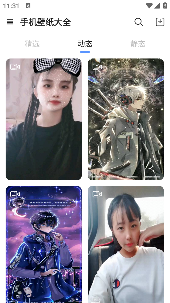 觸感壁紙應(yīng)用