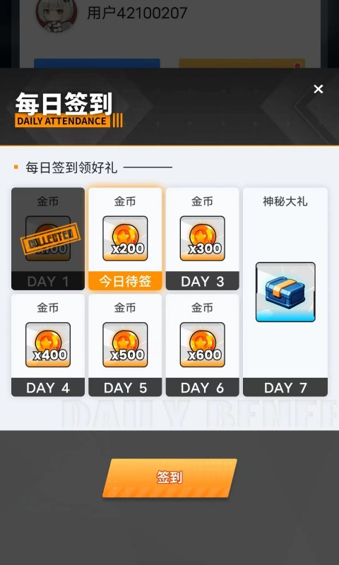 領(lǐng)取皮膚正版APP