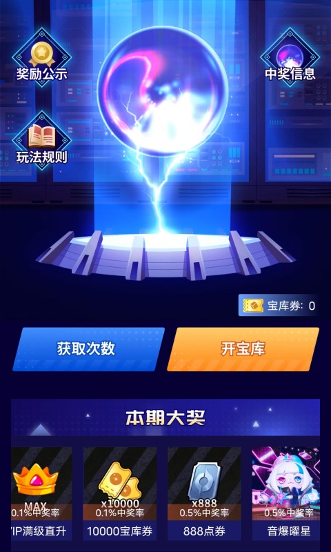 領(lǐng)取皮膚正版APP