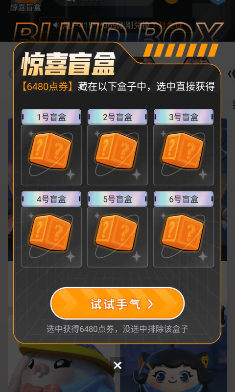 領(lǐng)取皮膚正版APP
