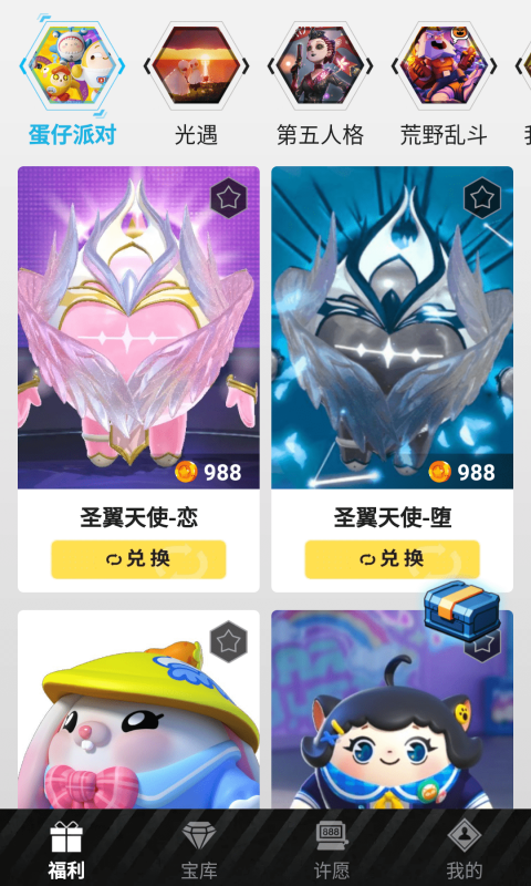 領(lǐng)取皮膚正版APP