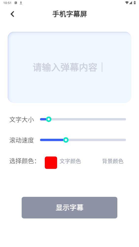 小東盒子安卓 app