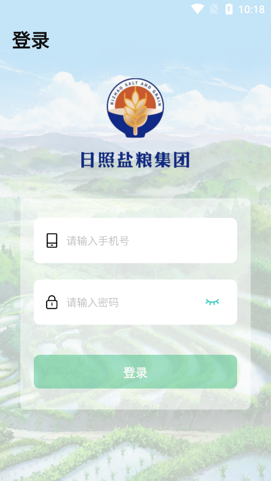 日照數(shù)字農(nóng)業(yè)平臺(tái)官方app