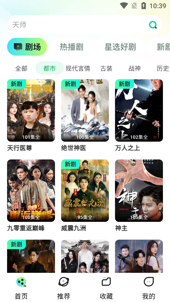 天涯短劇APP最新版本