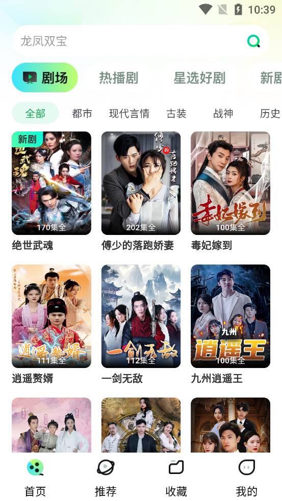 天涯短劇APP最新版本