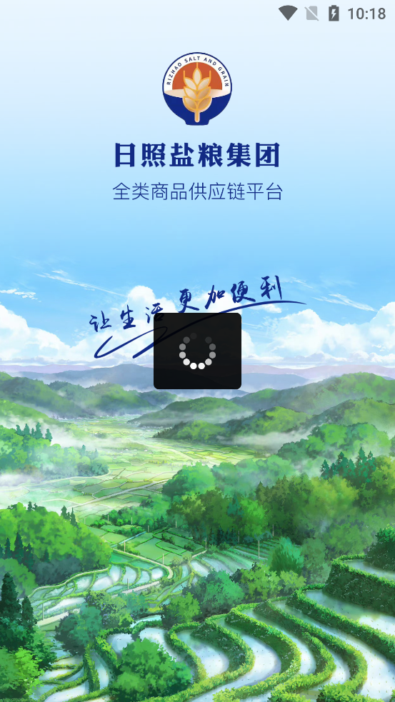 日照數(shù)字農(nóng)業(yè)平臺(tái)官方app