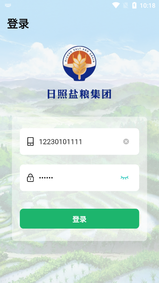 日照數(shù)字農(nóng)業(yè)平臺(tái)官方app