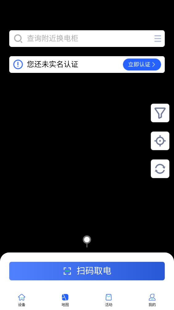 巡鷹智行App更新