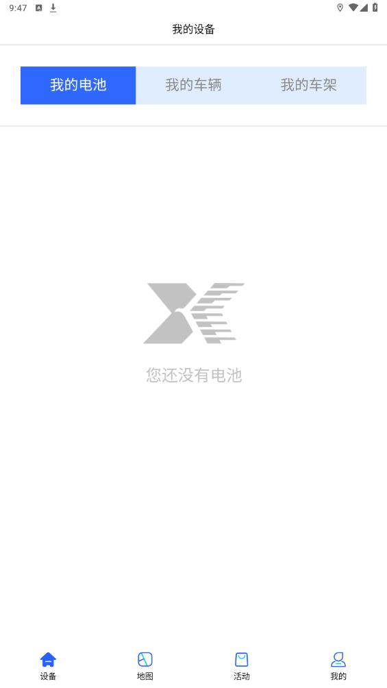 巡鷹智行App更新