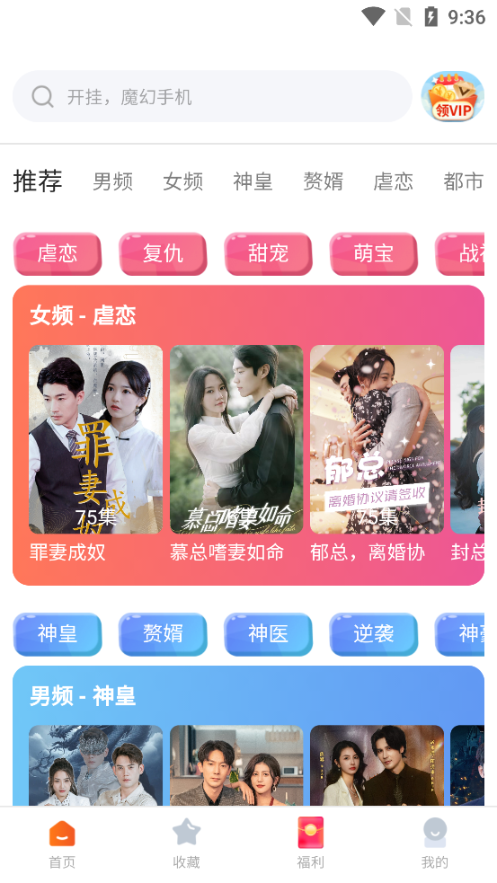 劇果果APP新版本