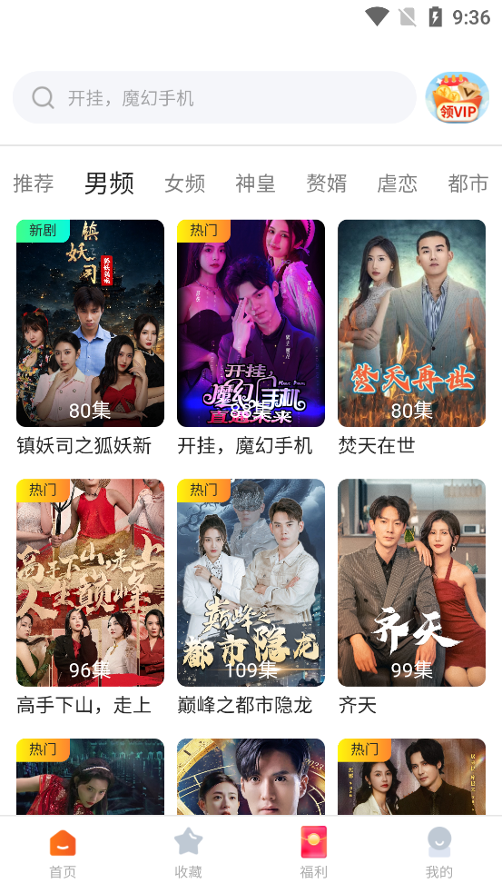 劇果果APP新版本