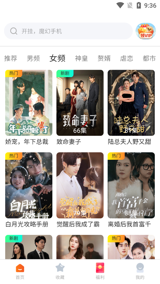 劇果果APP新版本