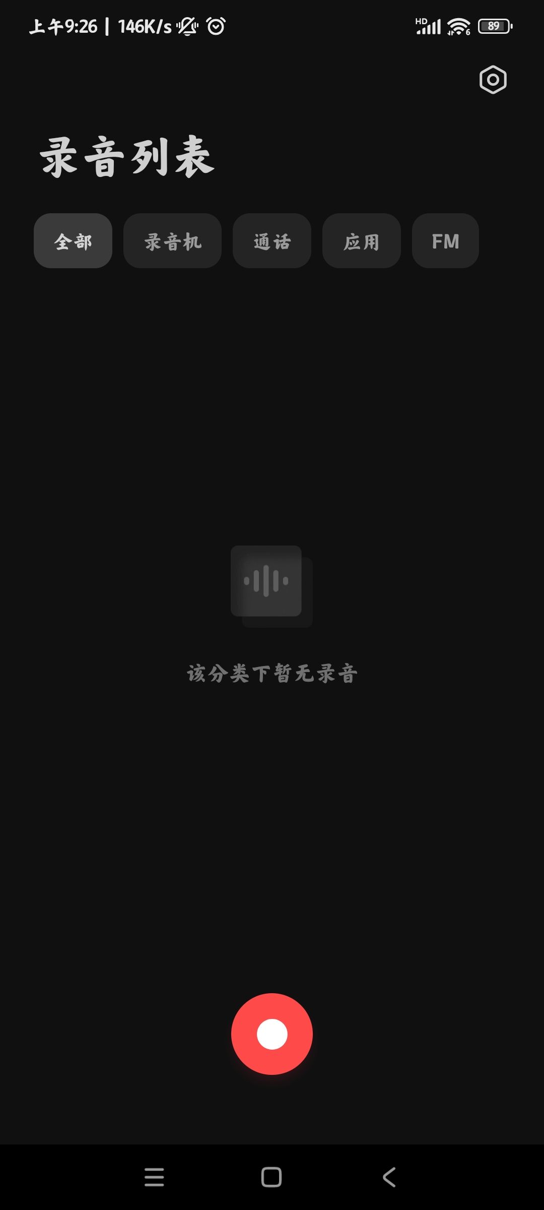 魅族錄音機(jī)提取版