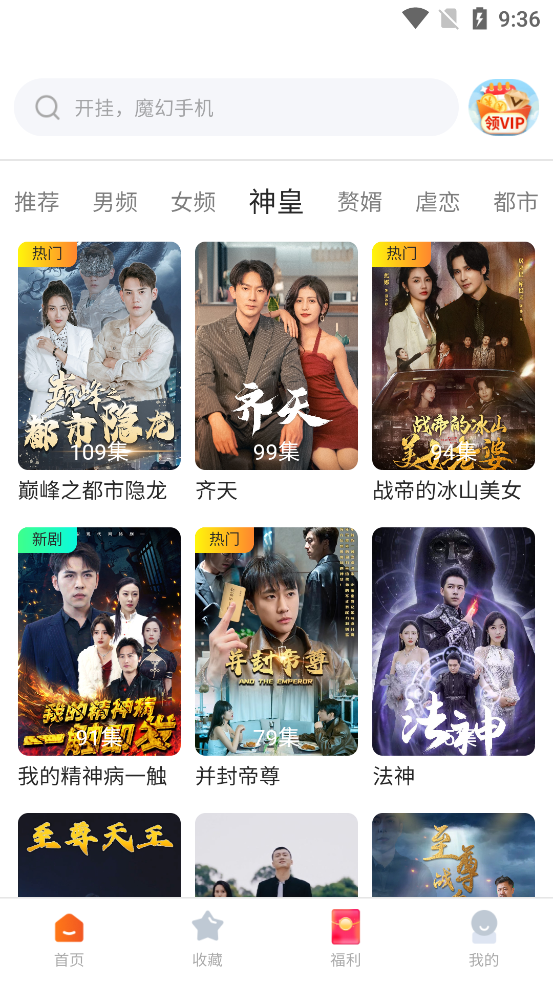 劇果果APP新版本