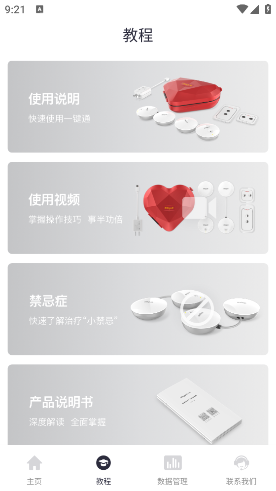 大悅塑形助手