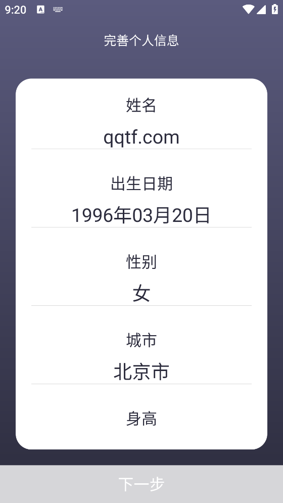 大悅塑形助手