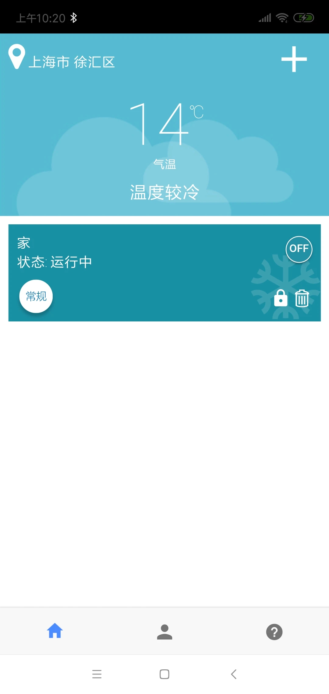艾默生Sensi海悅官方版App