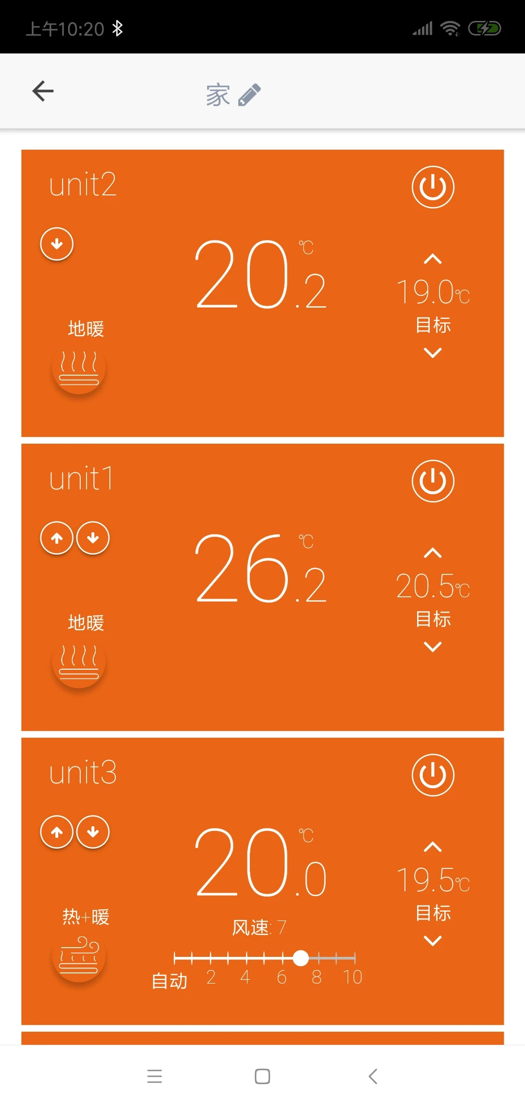 艾默生Sensi海悅官方版App