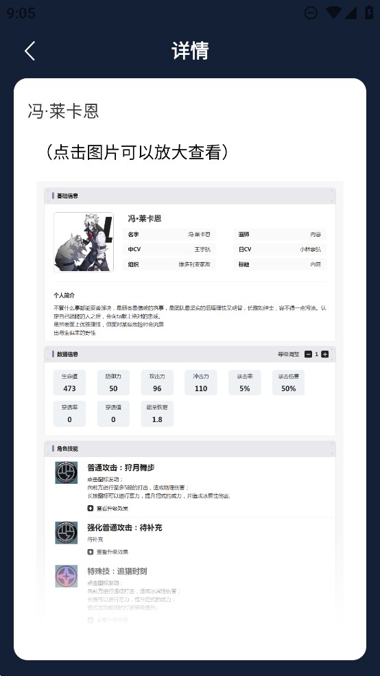 蟲蟲助手絕區(qū)零角色大全官方版