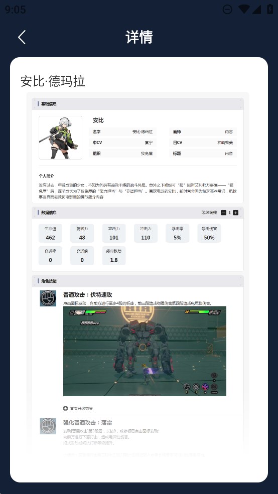 蟲蟲助手絕區(qū)零角色大全官方版