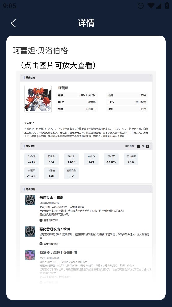 蟲蟲助手絕區(qū)零角色大全官方版